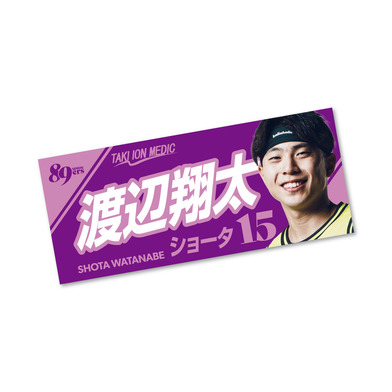 MyPLAYERフォトタオル 2025-26